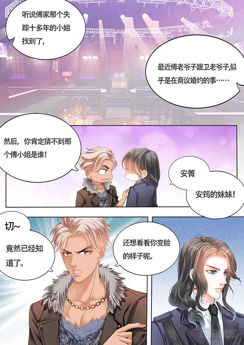 霸道小叔请轻撩全集免费漫画阅读漫画,小叔感情要喷发了？1图