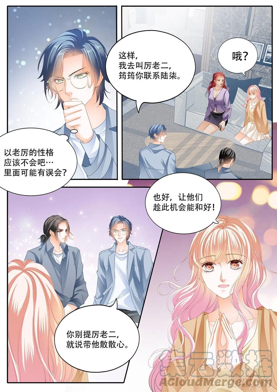 霸道小叔请轻撩全集漫画漫画,终于二人独处2图