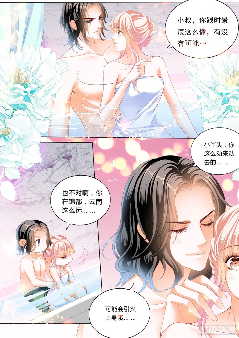 霸道小叔请轻撩256话完整版漫画,你的老公只有一个1图