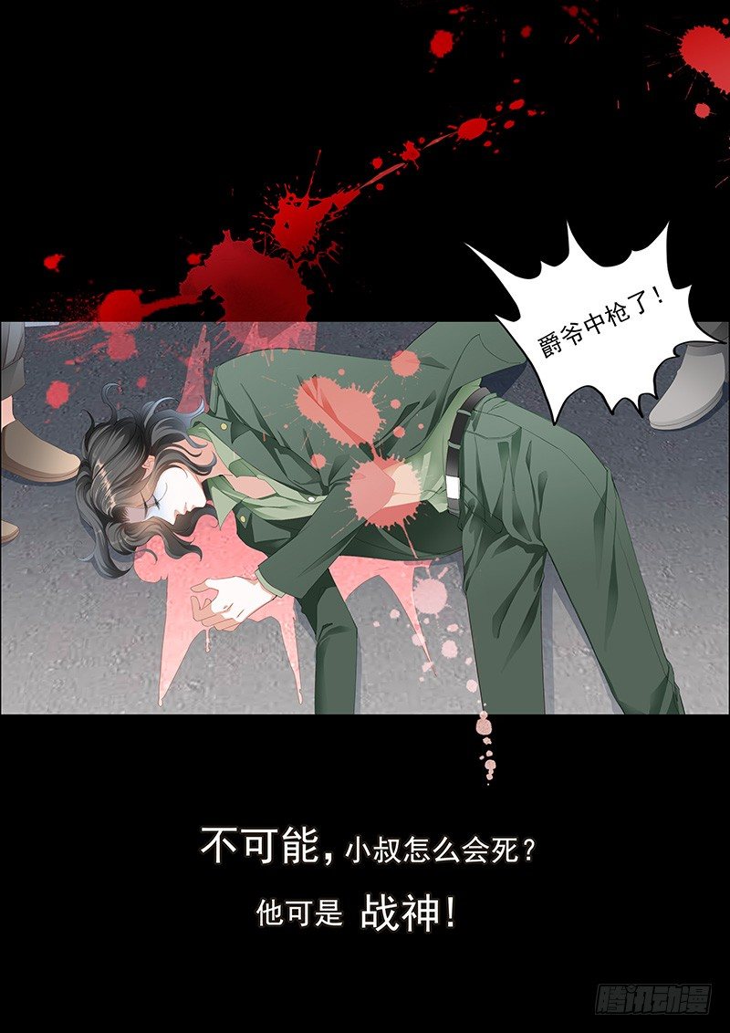 霸道小叔请轻撩漫画免费阅读小说漫画,序章2图