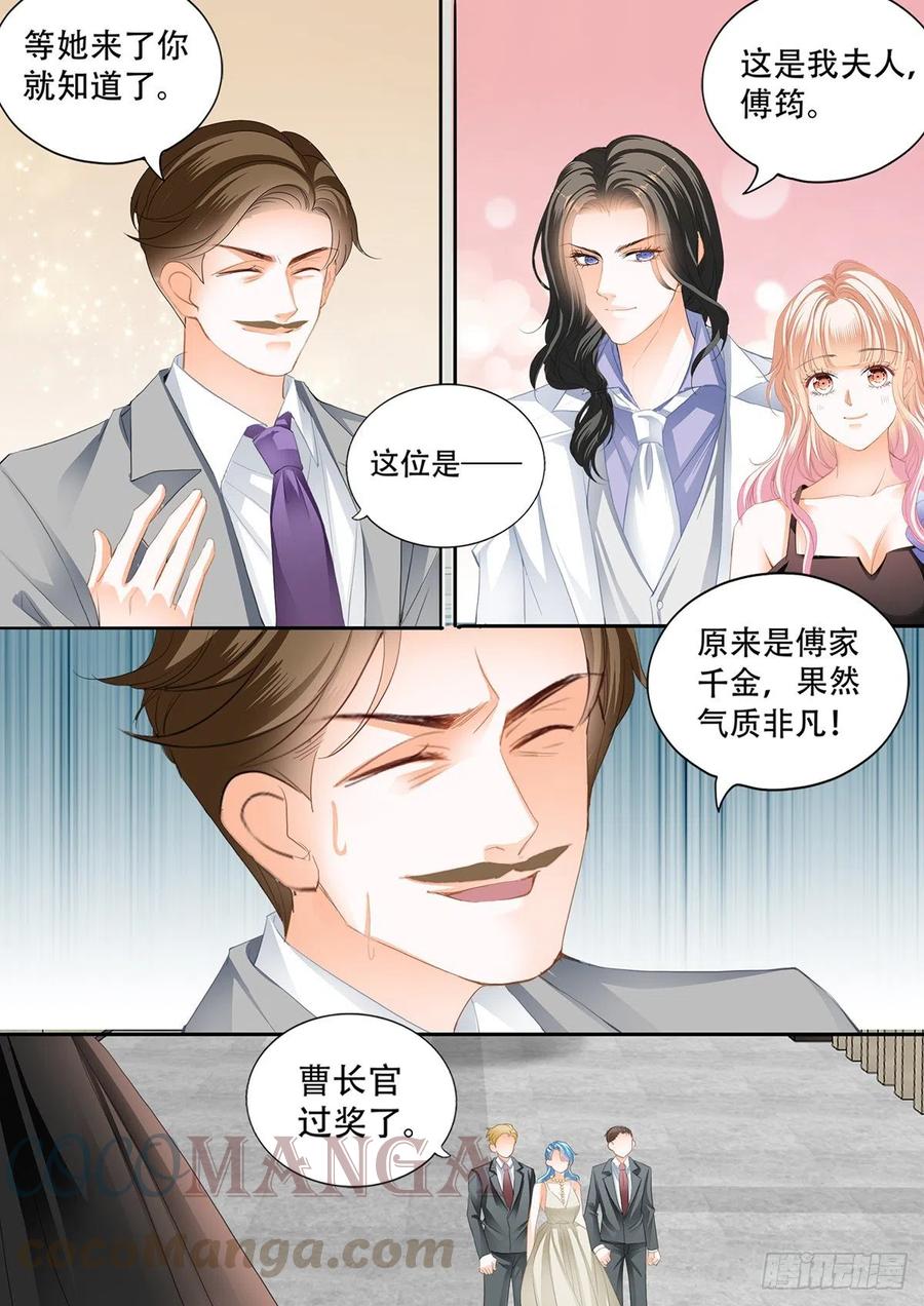 霸道小叔请轻撩全集免费漫画阅读漫画,公主逼婚2图