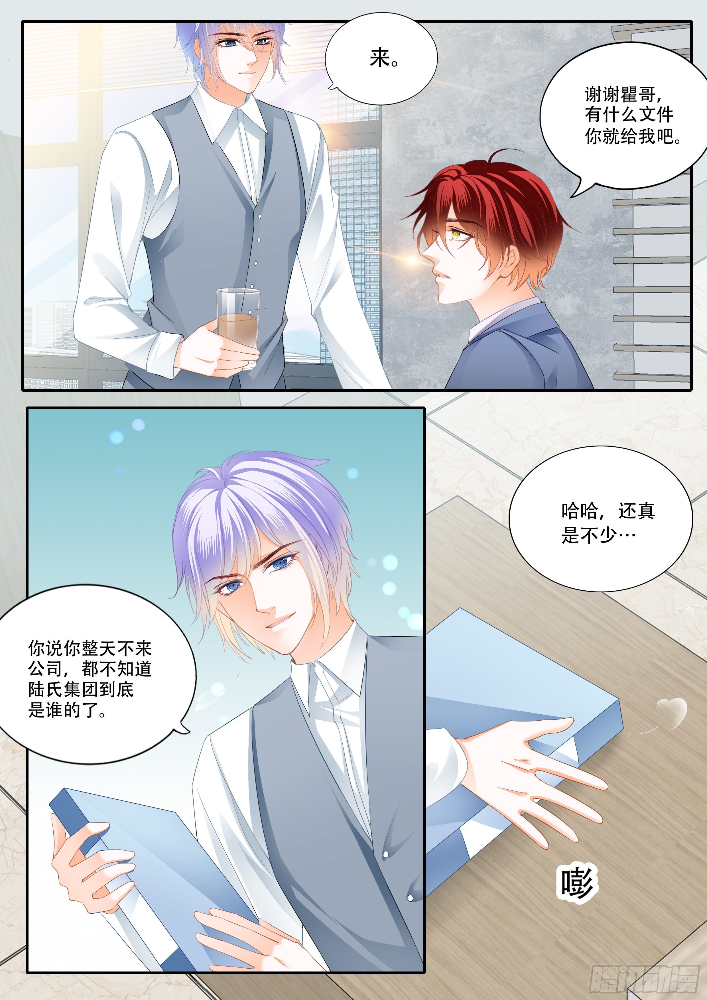 霸道小叔请轻撩的免费漫画漫画,不想只做兄弟2图