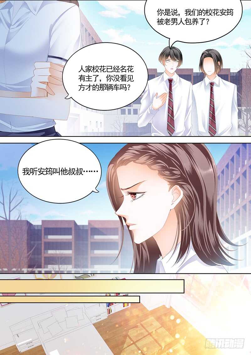 霸道小叔请轻撩在线看漫画,这次我主动1图