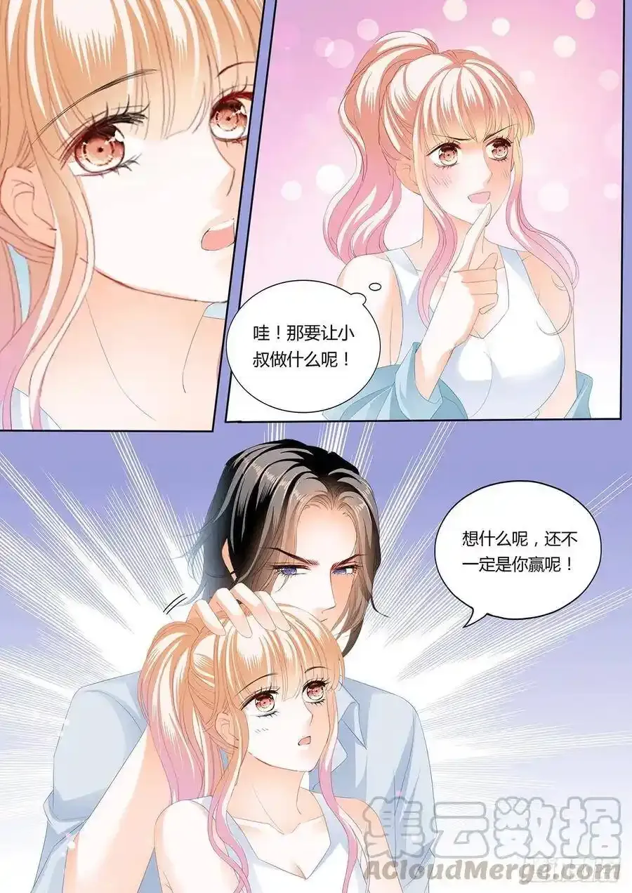 霸道小叔请轻撩漫画免费阅读小说漫画,定力的训练1图