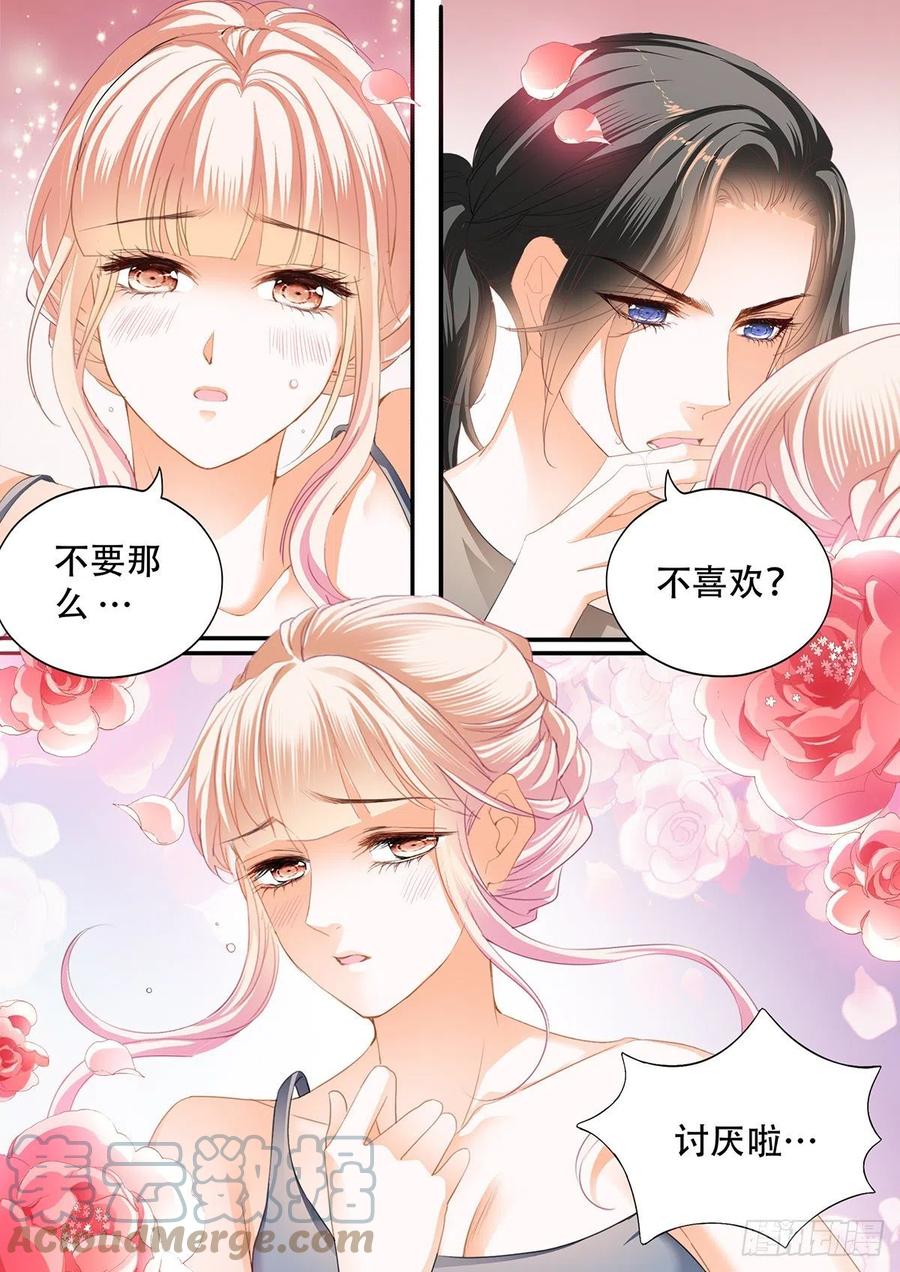 霸道小叔请轻撩漫画免费阅读小说漫画,花田犯了错1图