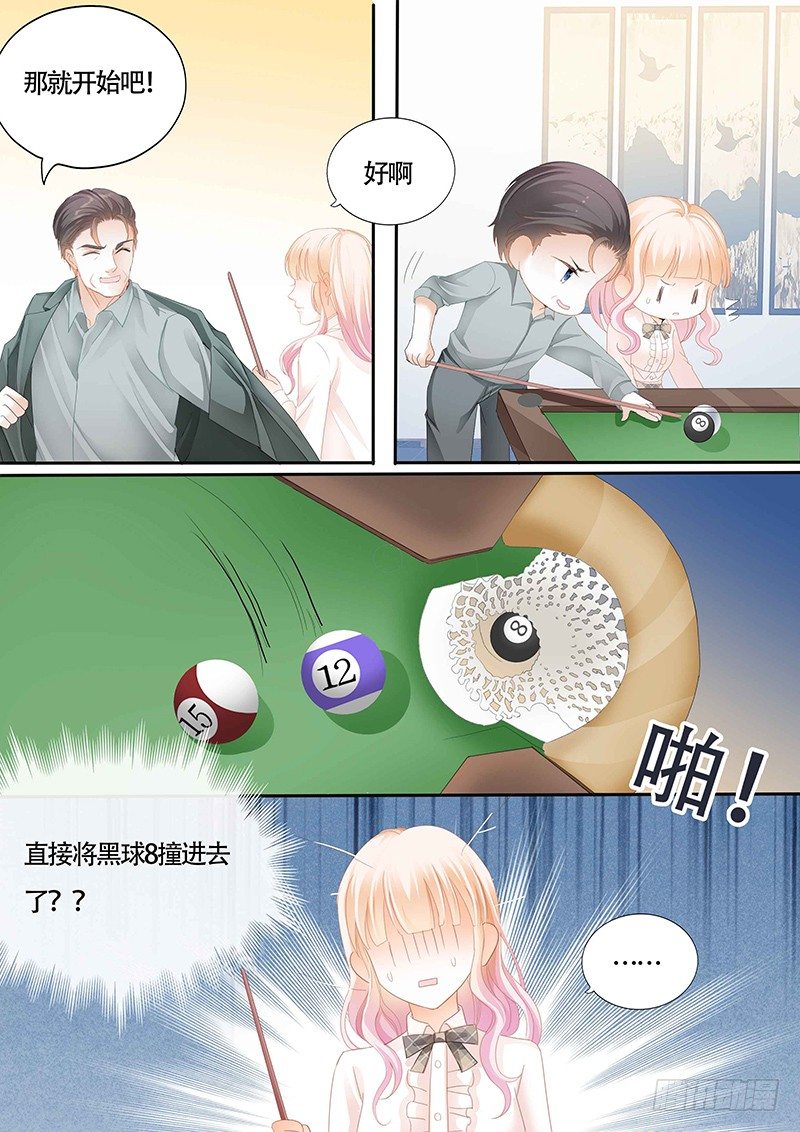 霸道小叔请轻撩免费漫画下拉式漫画,拜见小叔爸爸2图