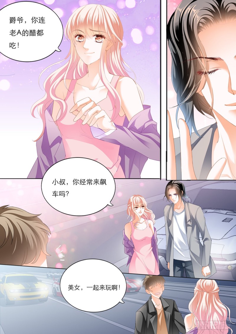 霸道小叔请轻撩免费漫画免费漫画,我是老司机2图