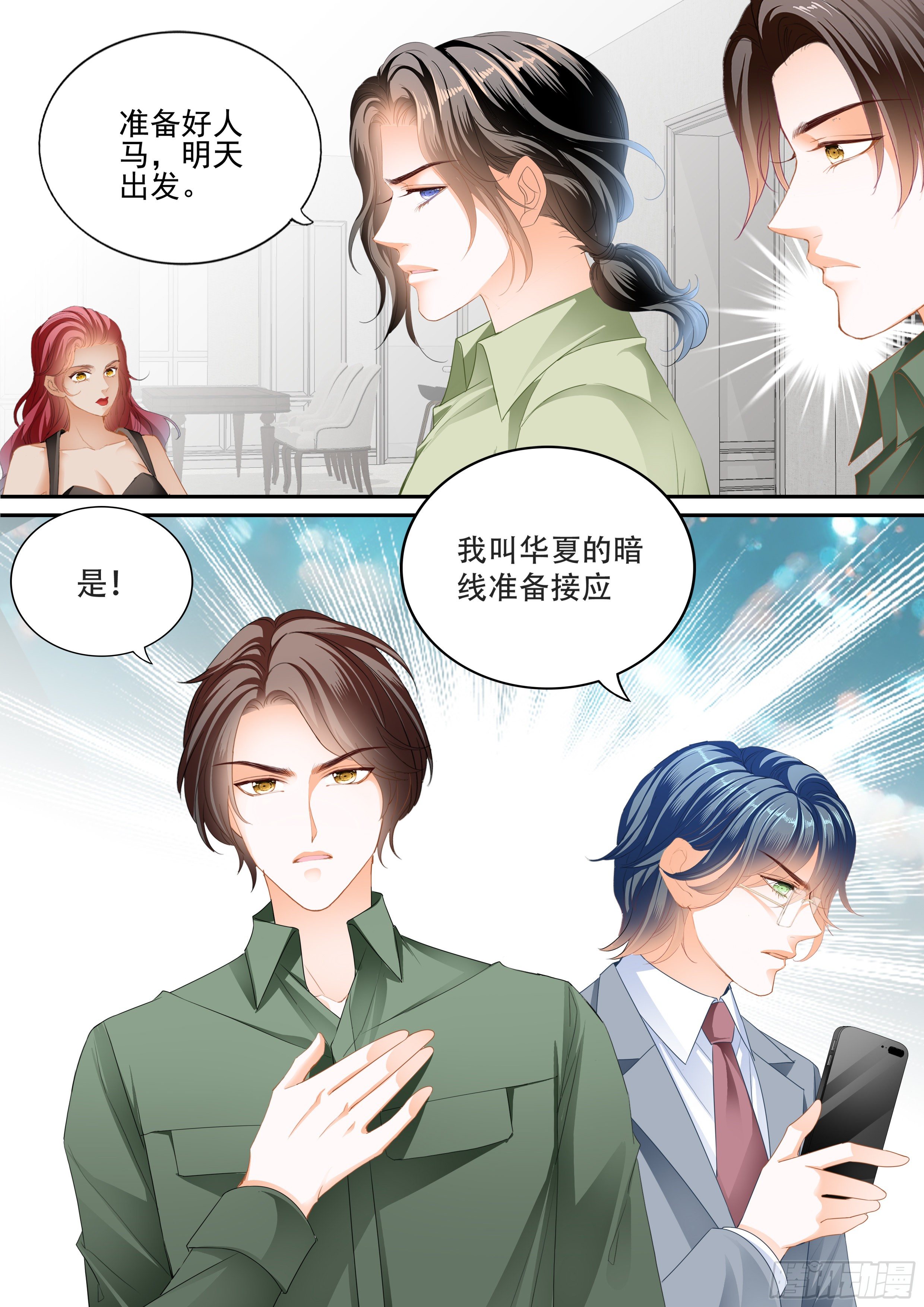 霸道小叔请轻撩免费漫画完整版漫画,救出小文2图