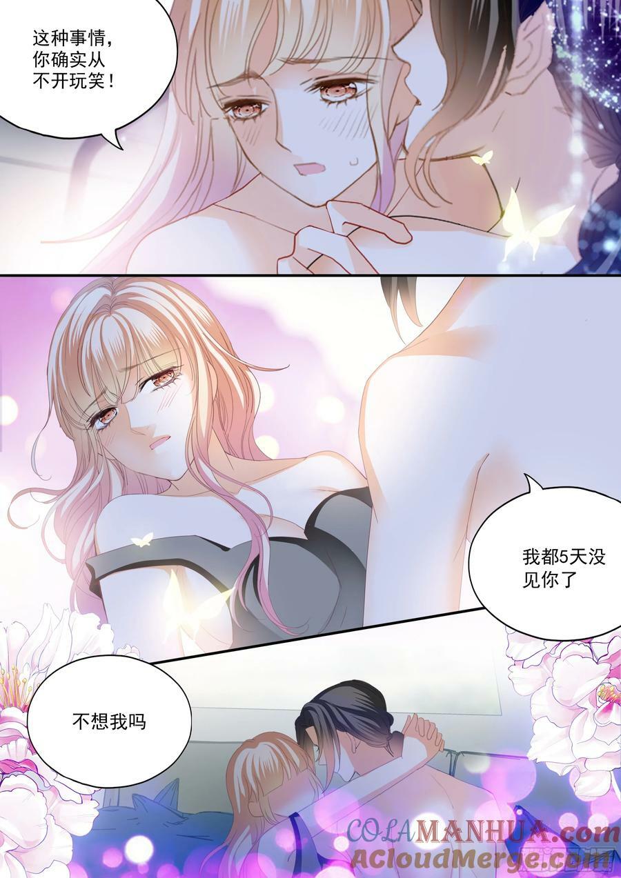 霸道小叔请轻撩免费漫画全集漫画,再生一个女儿1图