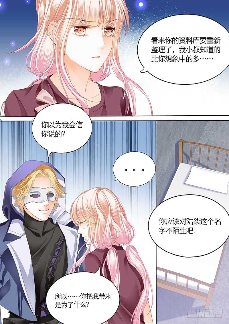 霸道小叔请轻撩免费下拉式漫画漫画,帮我上药（下）2图