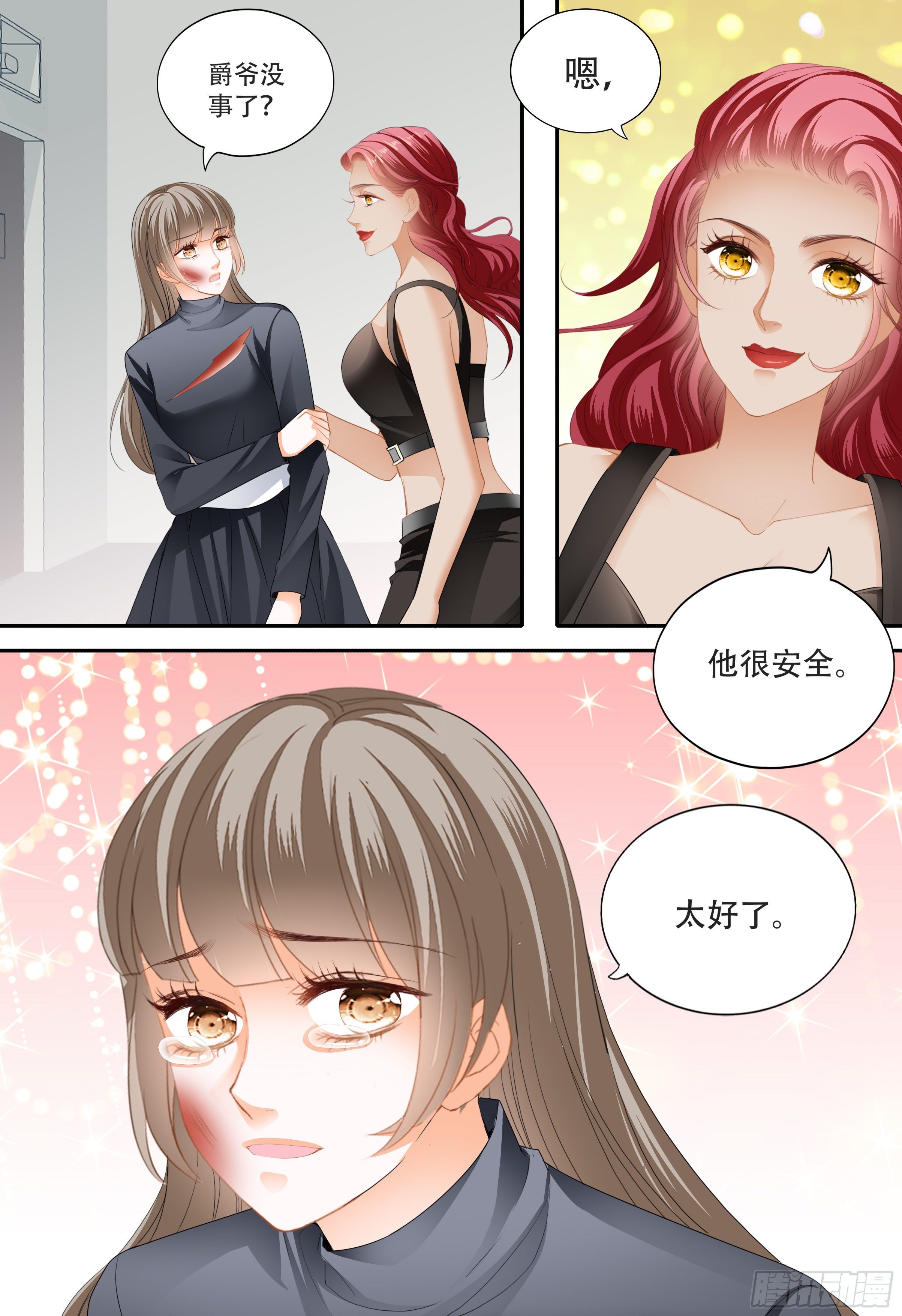 霸道小叔请轻撩全集漫画漫画,救出小文2图