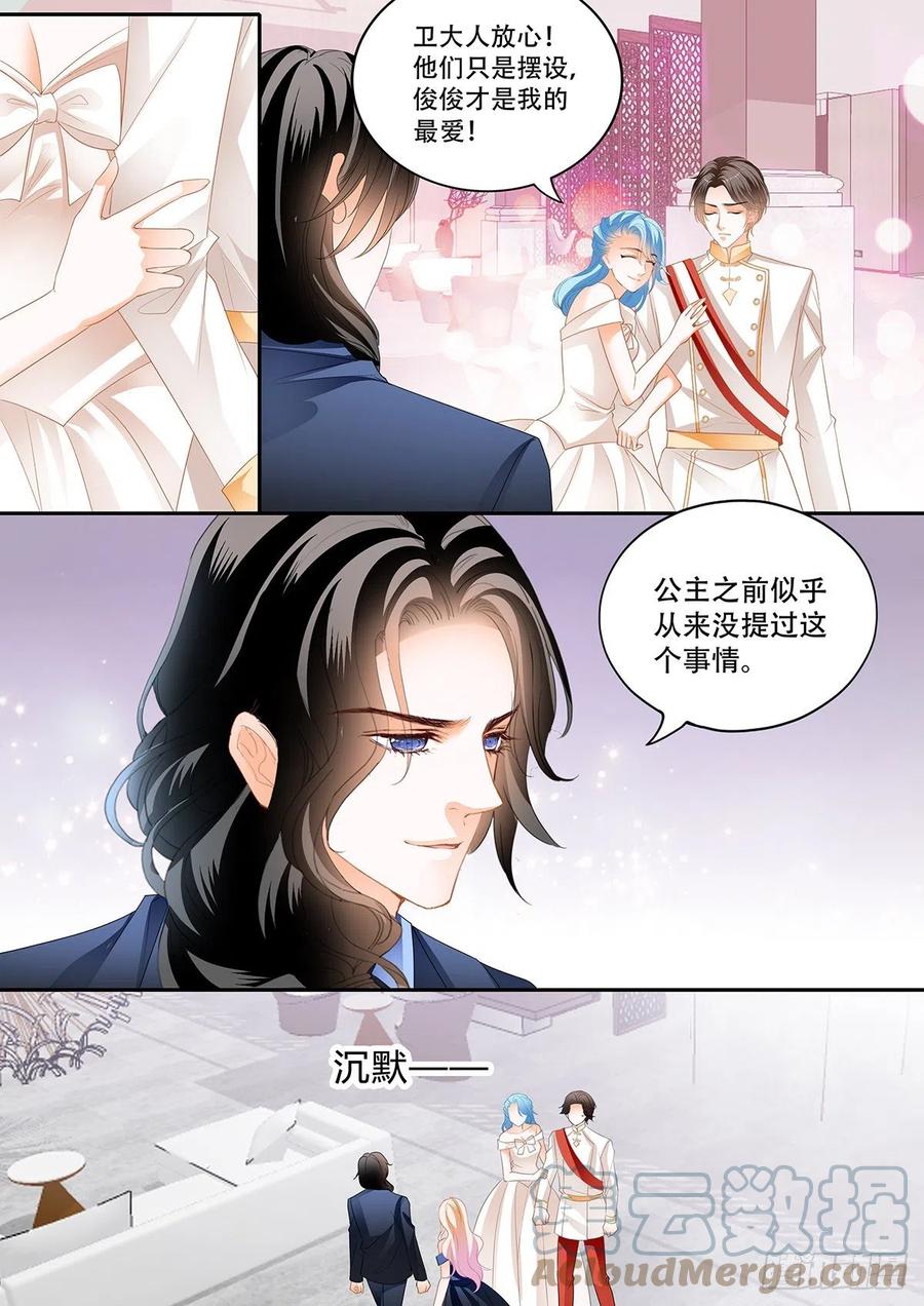 霸道小叔请轻撩漫画免费下拉式六漫画漫画,女王的后宫2图