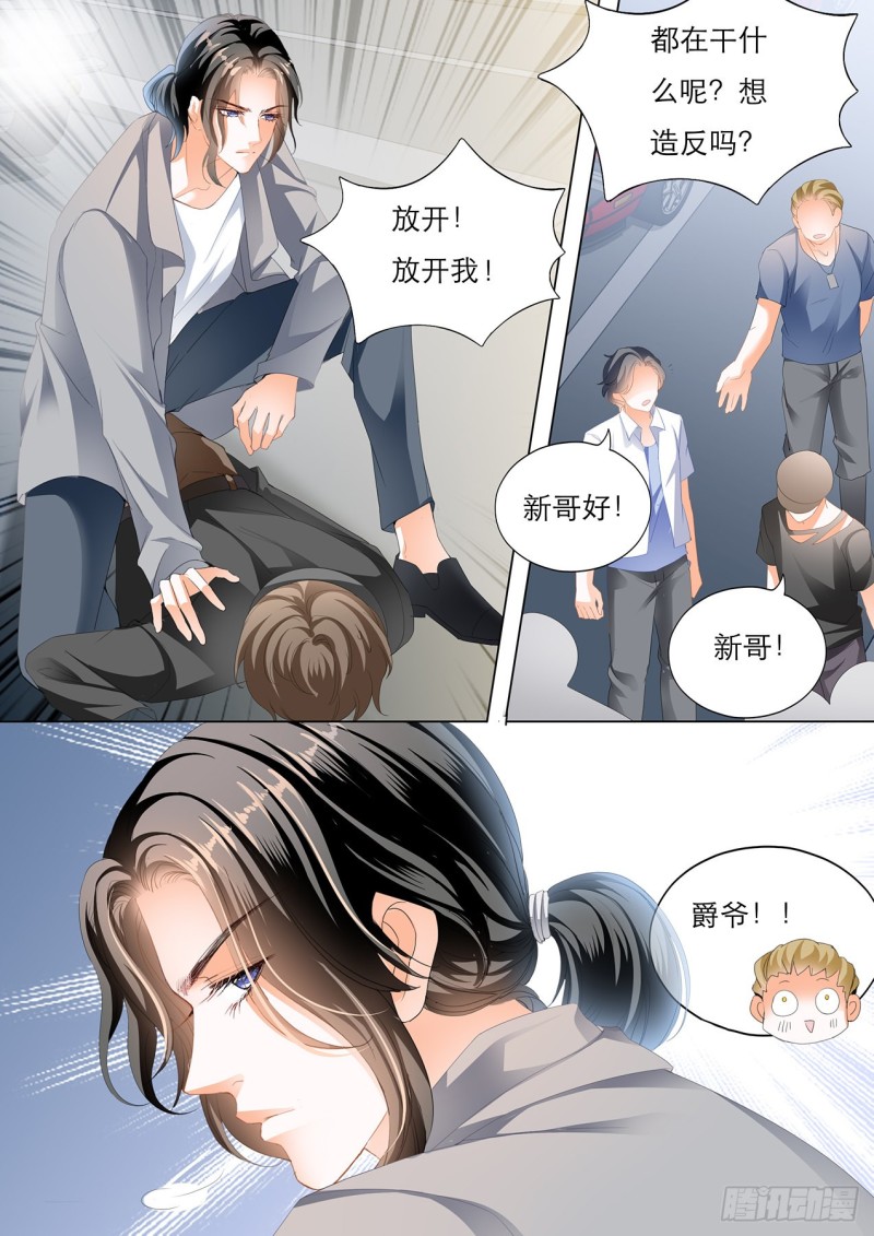 霸道小叔请轻撩免费漫画免费漫画,我是老司机2图