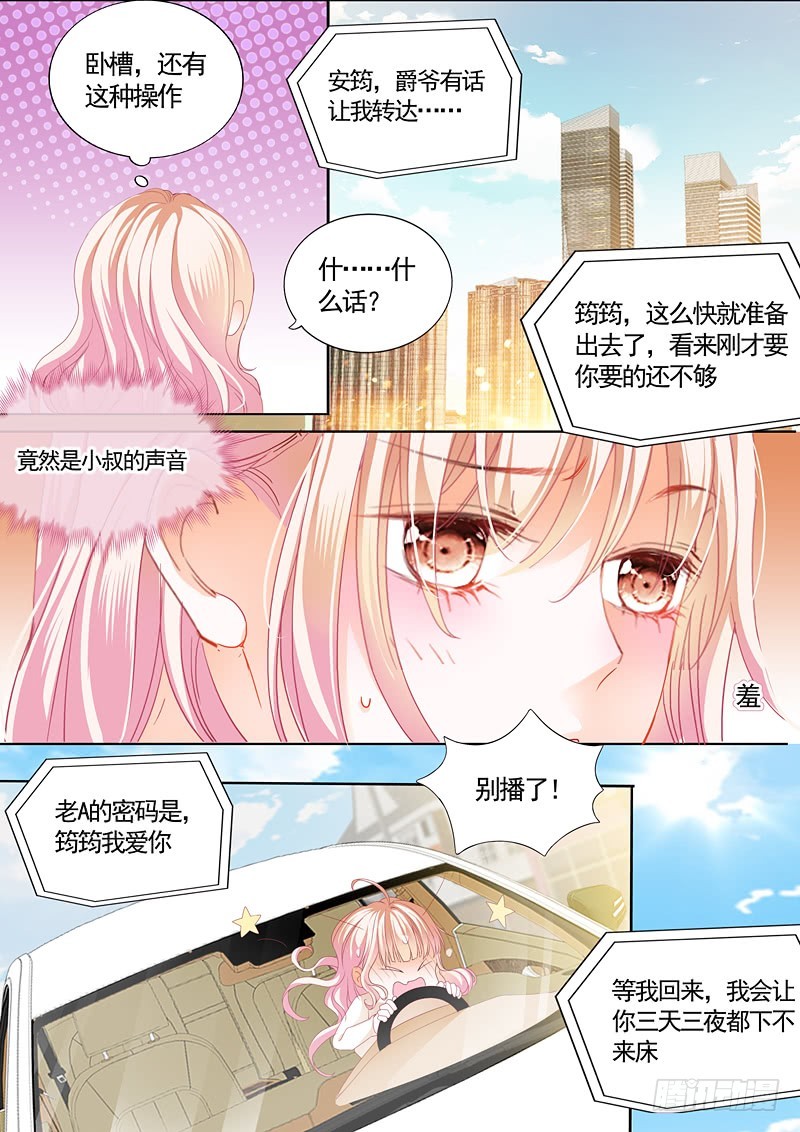 霸道小叔请轻撩全集漫画漫画,挖角翟天临2图