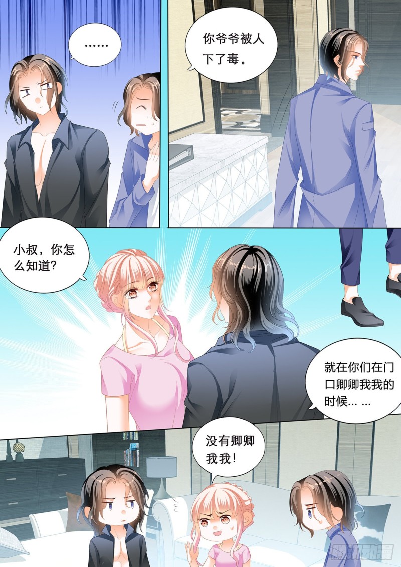 霸道小叔请轻撩全集漫画,我们继续1图