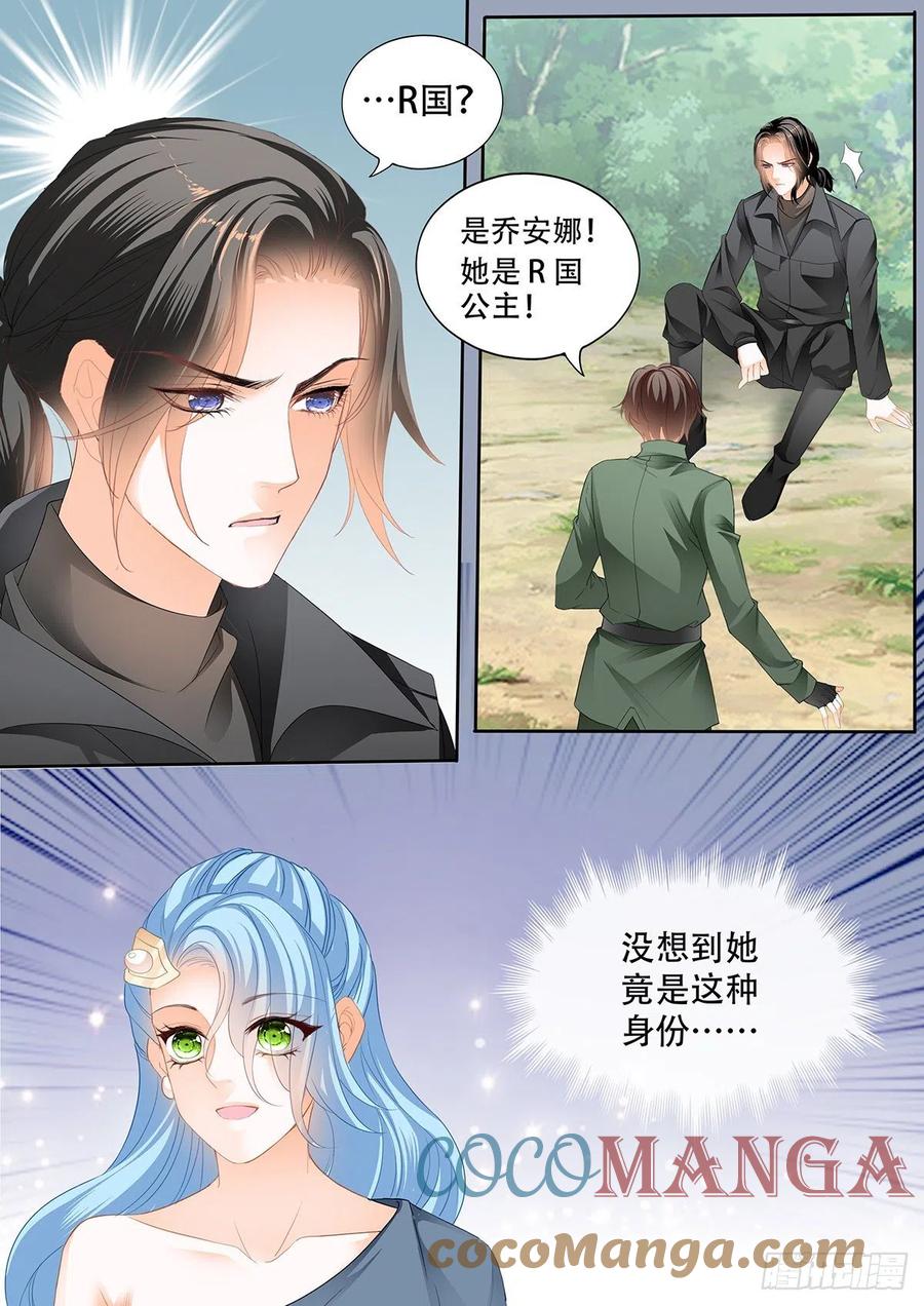 霸道小叔请轻撩74话漫画,现在就要2图