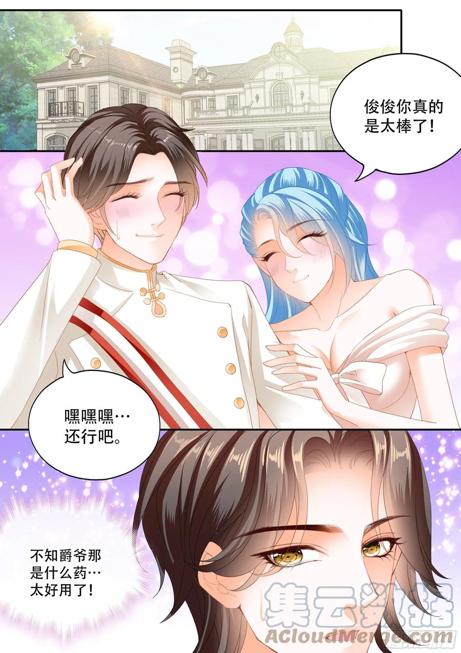 霸道小叔请轻撩免费下拉式漫画漫画,筠筠遇险1图