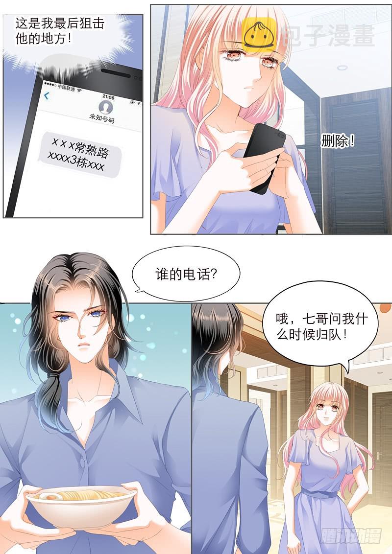 霸道小叔请轻撩免费漫画全集漫画,爵爷好霸道呀2图