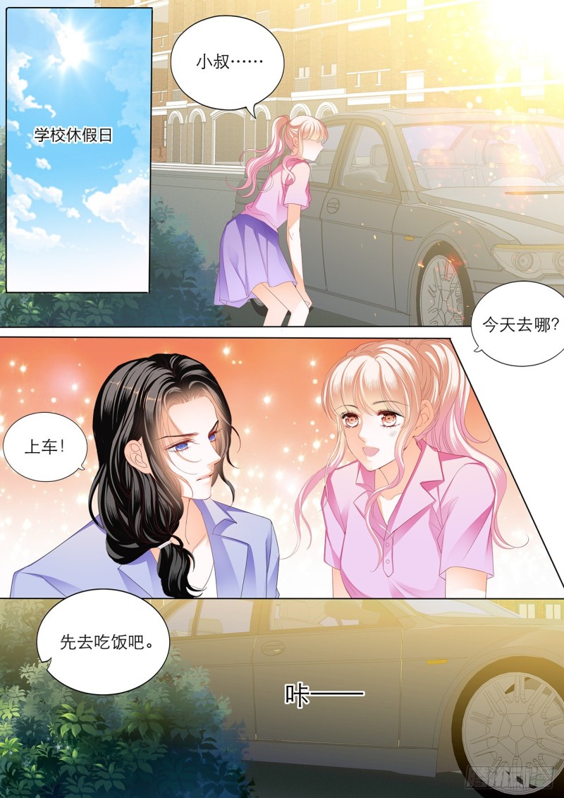 霸道小叔请轻撩全集漫画,你就是我的“菜”1图