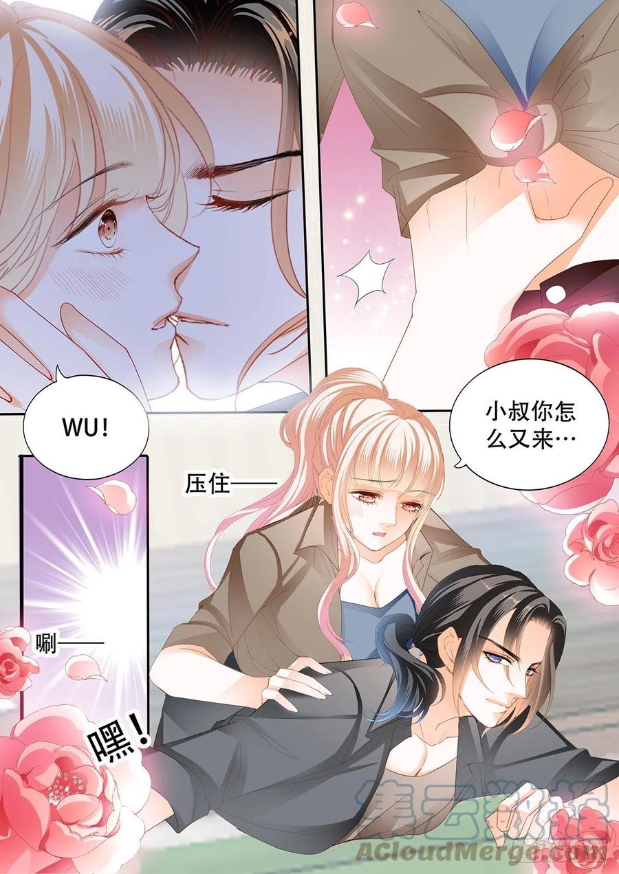 霸道小叔请轻撩全集免费漫画阅读漫画,和我私奔1图