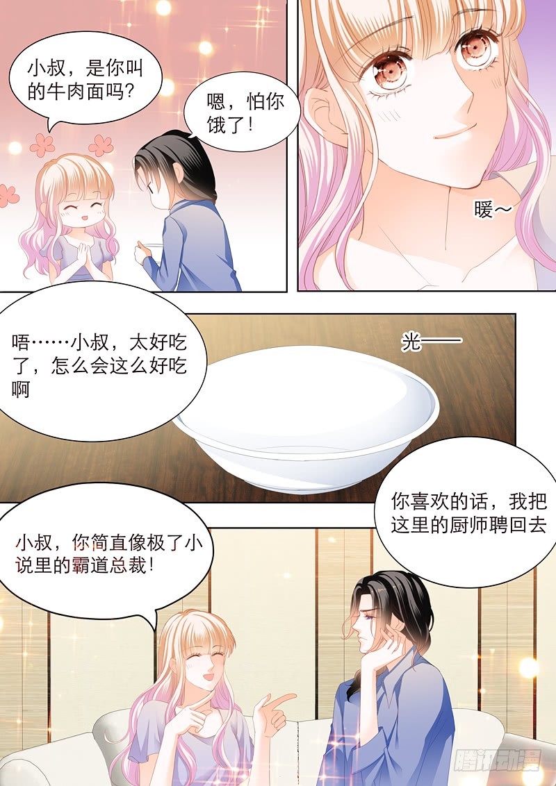 霸道小叔请轻撩免费漫画全集漫画,爵爷好霸道呀1图