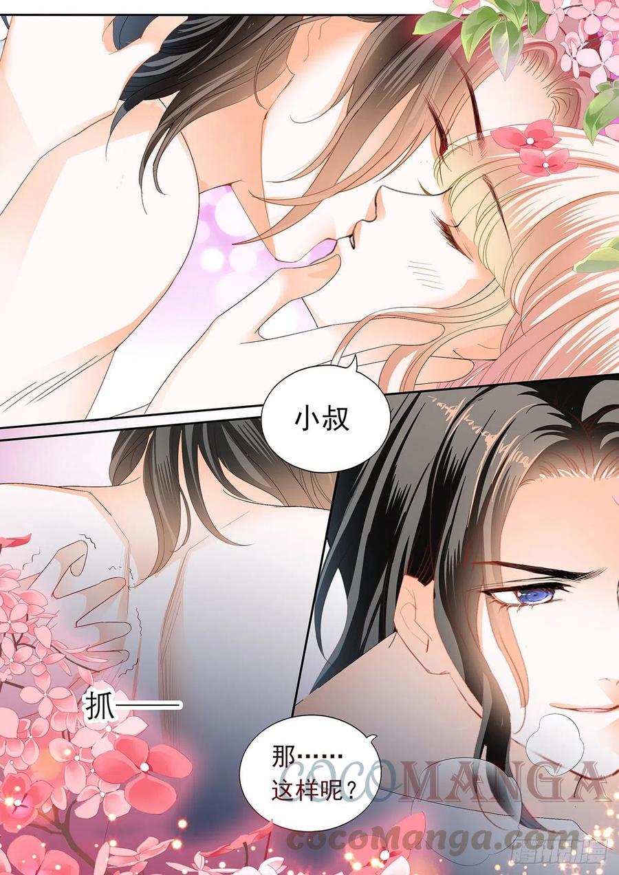 霸道小叔请轻撩免费漫画全集漫画,暴力点？2图