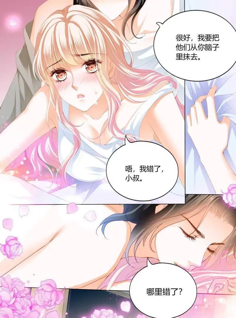 霸道小叔请轻撩全集漫画漫画,双向决战2图