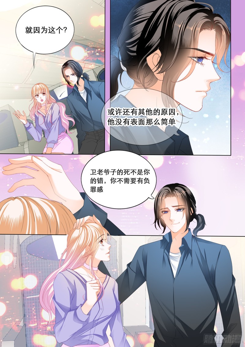 霸道小叔请轻撩全集漫画,你是我的点心1图