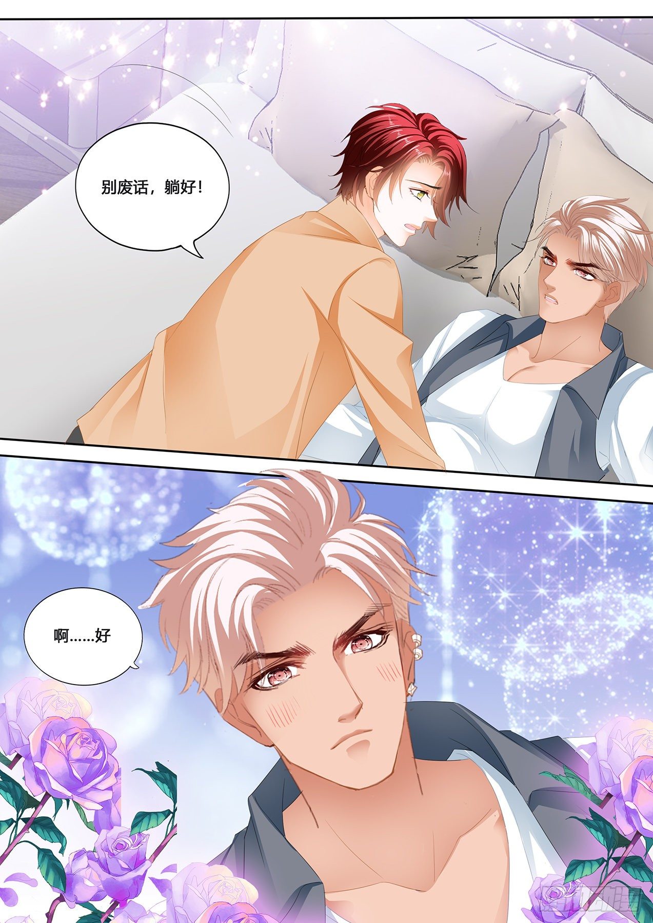 霸道小叔请轻撩免费漫画完整版漫画,你是我的心上人1图