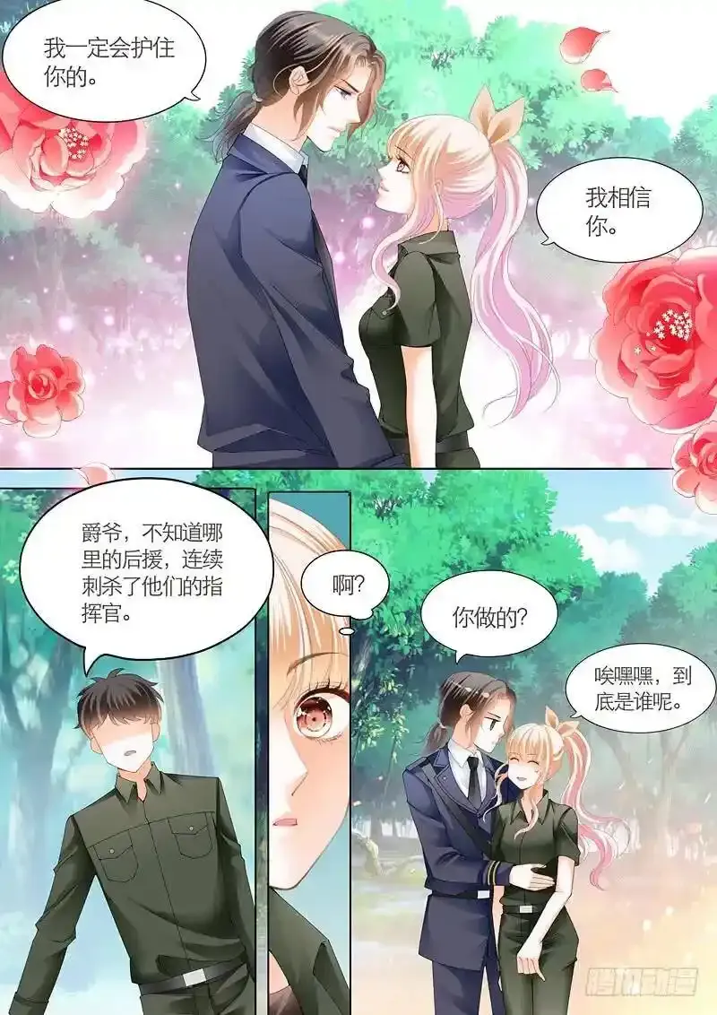 霸道小叔请轻撩免费漫画免费漫画,你的命是我的 21图