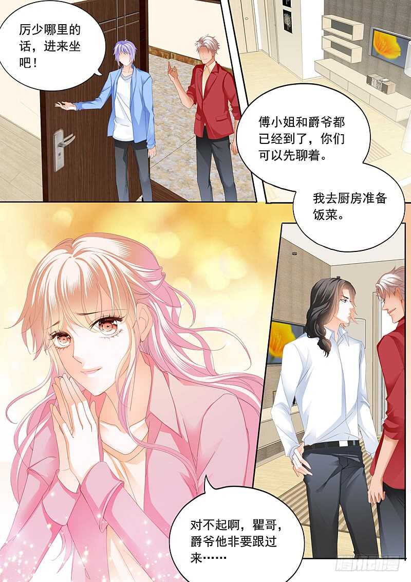 霸道小叔请轻撩全集漫画漫画,你被？2图