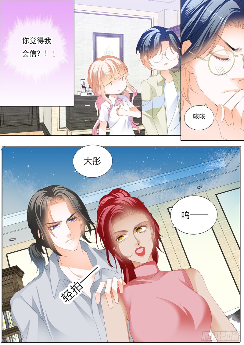 霸道小叔请轻撩的免费漫画漫画,想你的身体1图