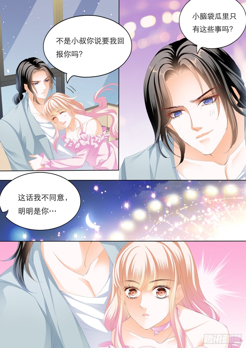 霸道小叔请轻撩全集漫画漫画,替你找回记忆2图