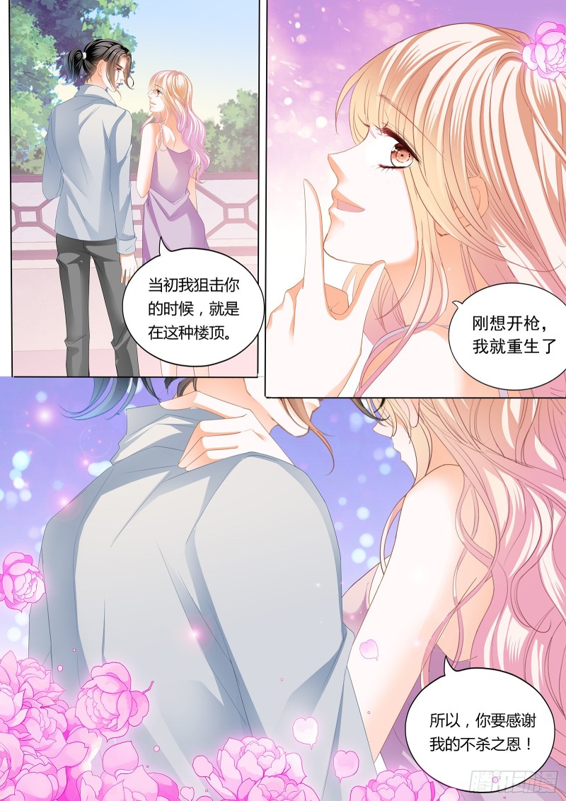 霸道小叔请轻撩74话漫画,最后的药效2图