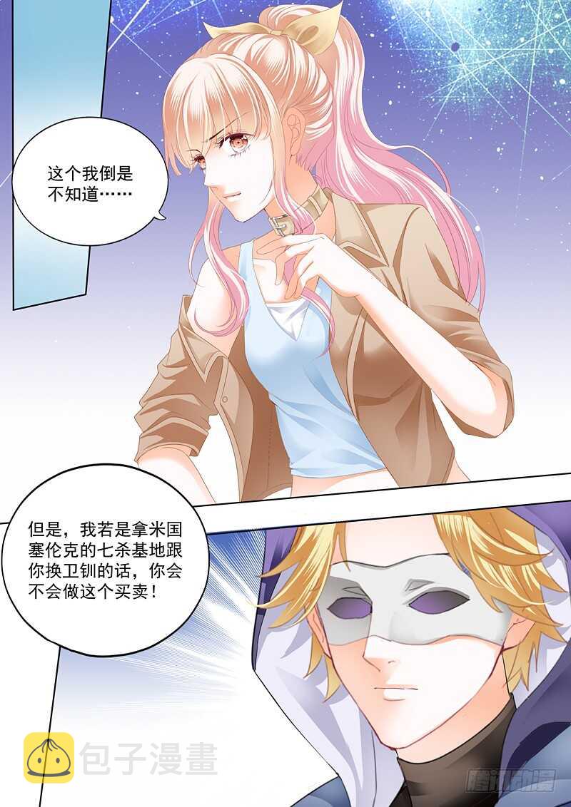 霸道小叔请轻撩免费漫画免费漫画,不要玩火2图