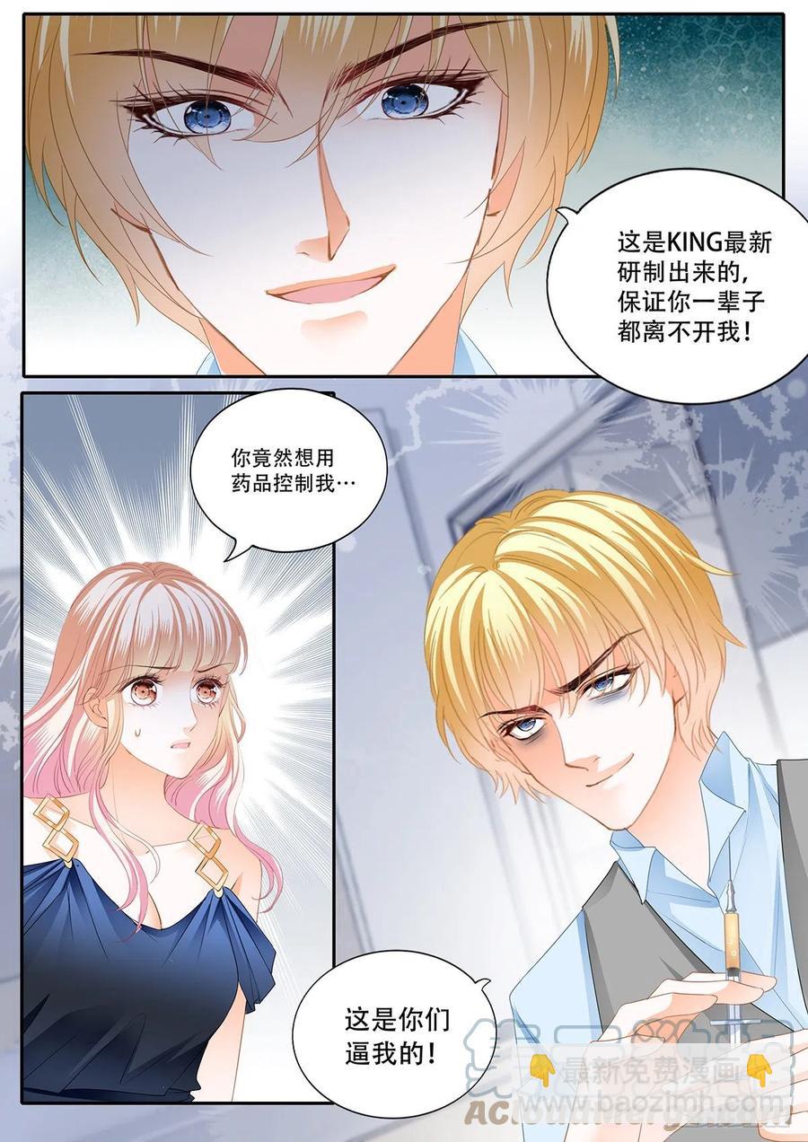 霸道小叔请轻撩74话漫画,重逢1图