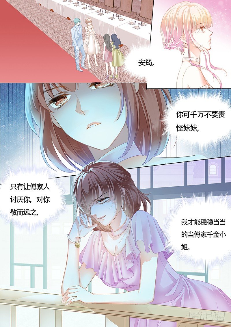 霸道小叔请轻撩漫画免费下拉式六漫画漫画,故事的齿轮开始转动2图