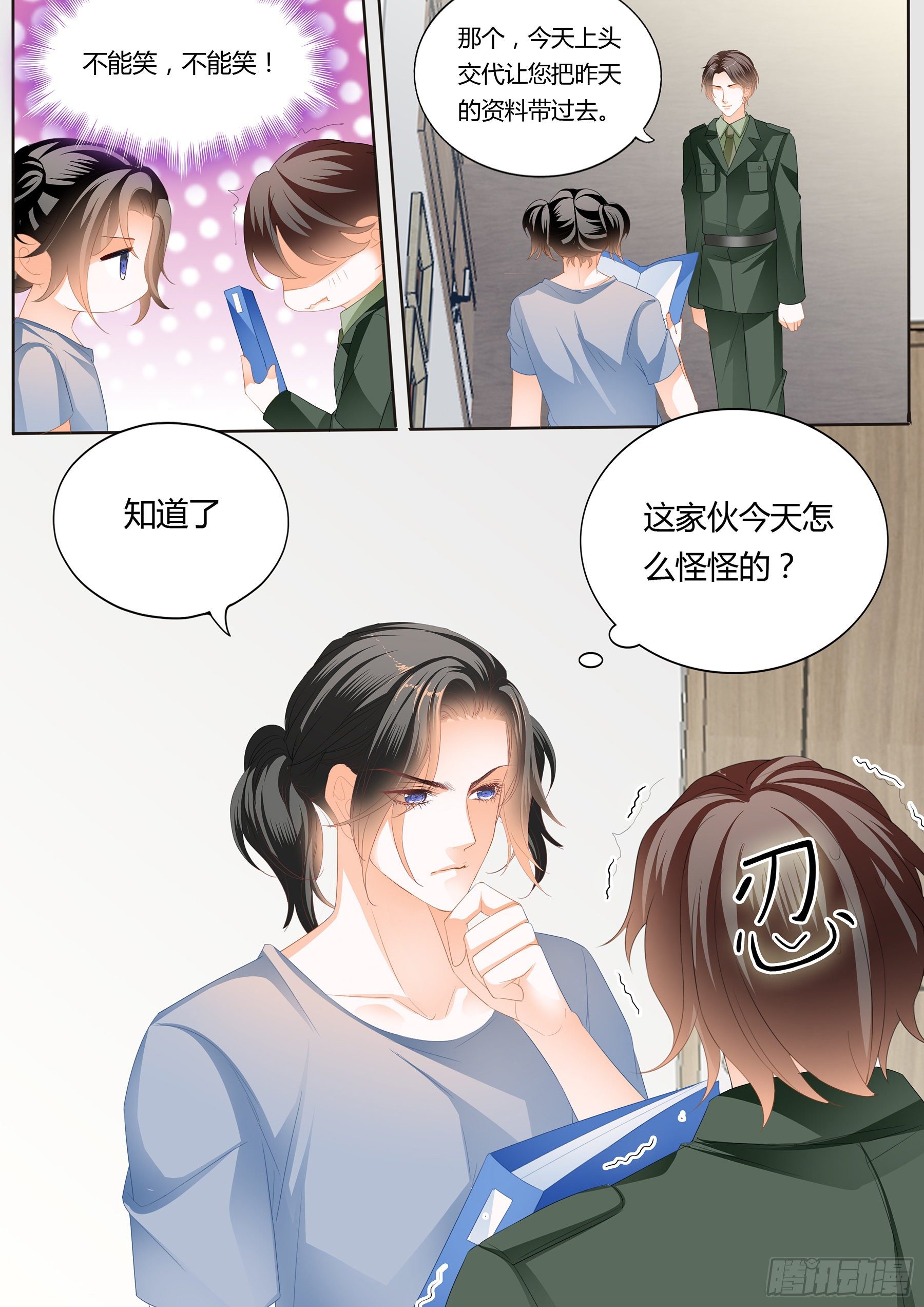 霸道小叔，请轻撩！漫画,尝尝你的小嘴2图