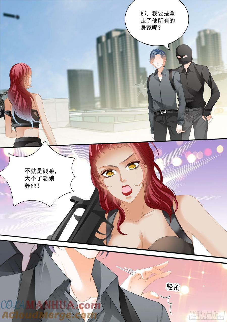 霸道小叔请轻撩免费漫画完整版漫画,大彤，我们结婚吧1图