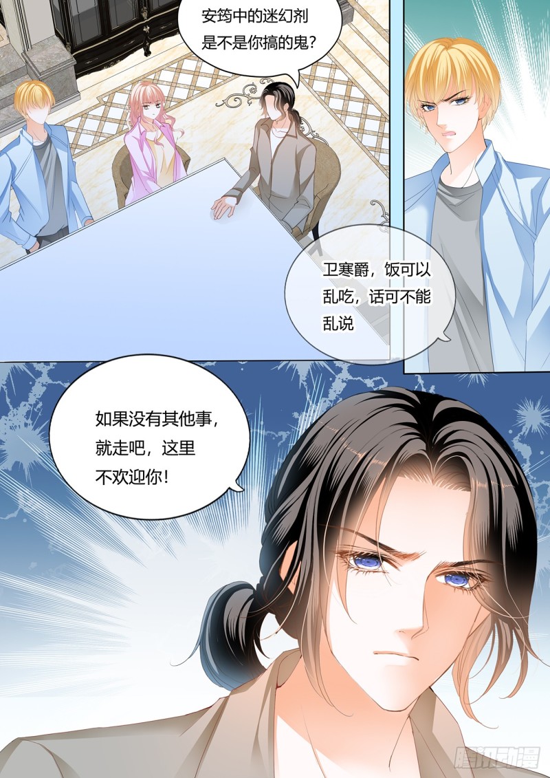 霸道小叔请轻撩全集漫画,失意也向着你2图