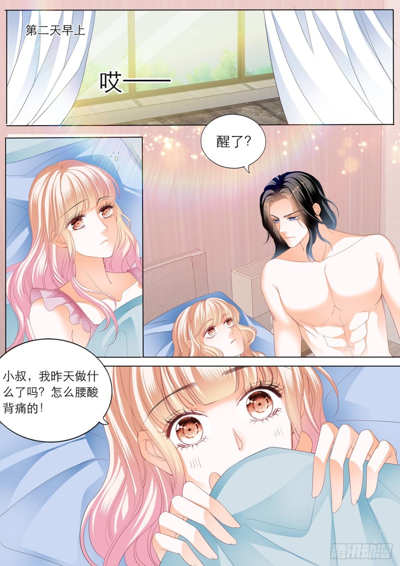 霸道小叔请轻撩全集免费漫画阅读漫画,筠筠的潜力2图