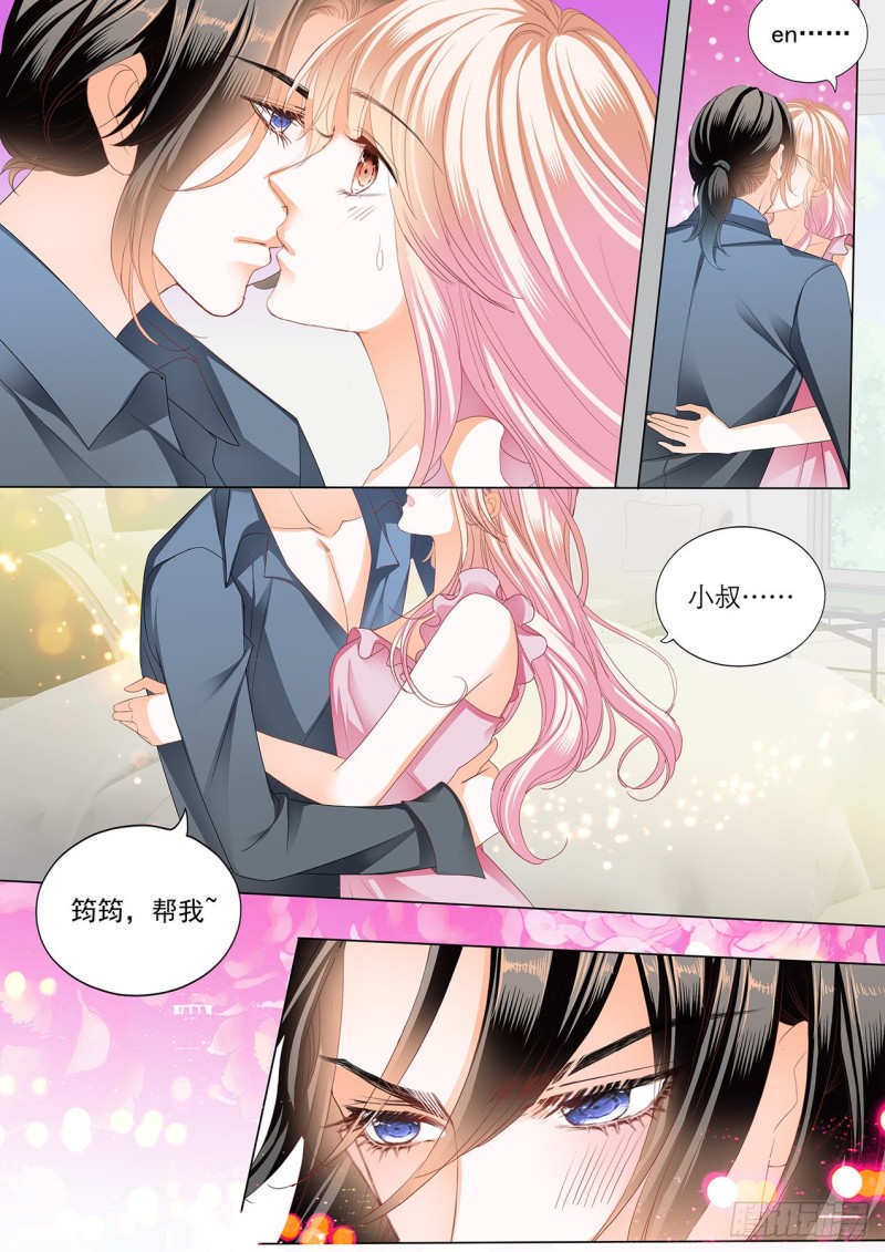 霸道小叔请轻撩免费漫画免费漫画,筠筠，帮我2图