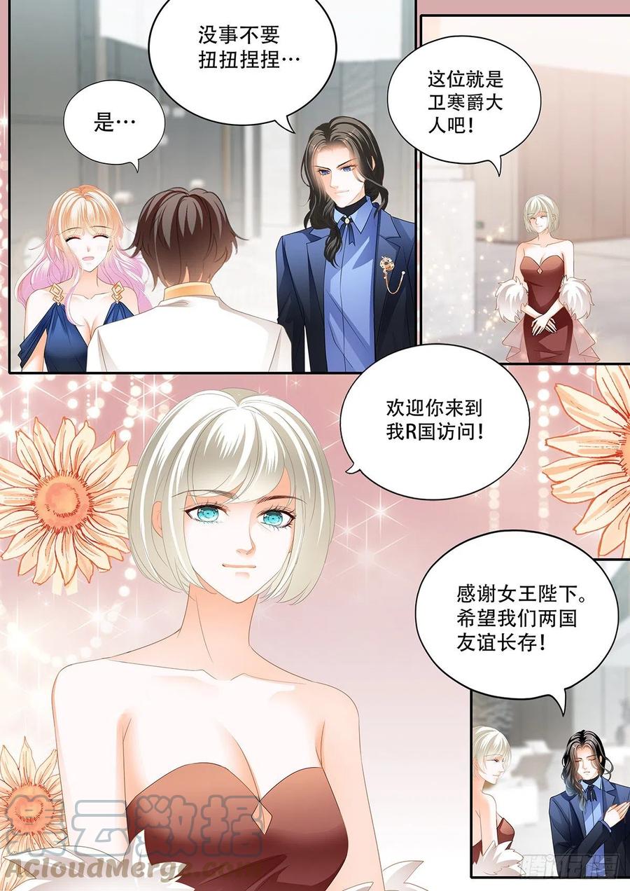 霸道小叔请轻撩漫画免费下拉式六漫画漫画,女王的后宫1图