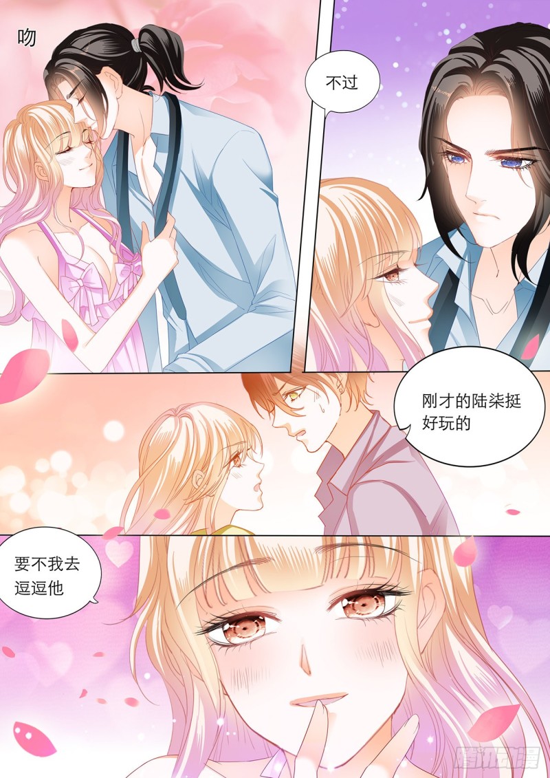 霸道小叔请轻撩全集免费漫画阅读漫画,性情大变2图