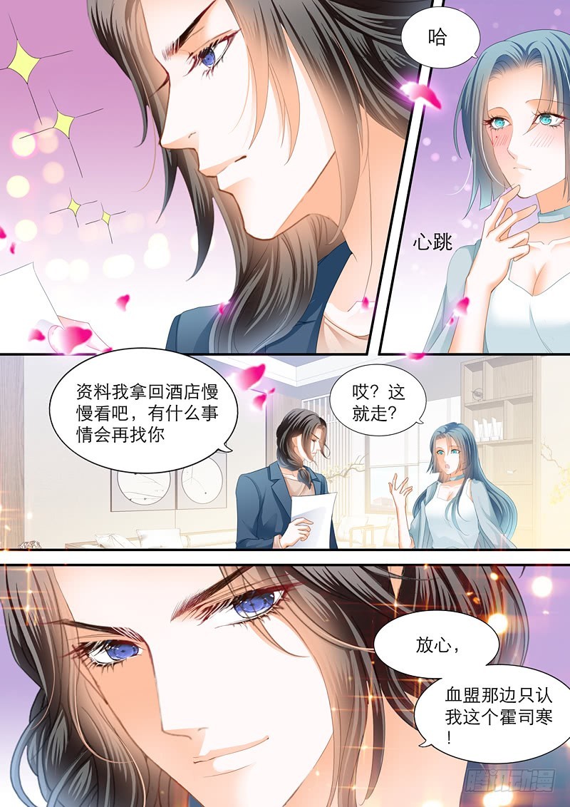 霸道小叔请轻撩漫画免费阅读小说漫画,叫我老公2图