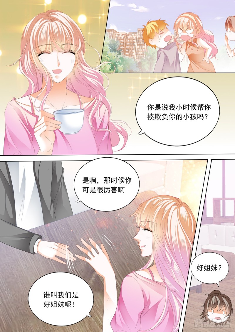 霸道小叔请轻撩全集免费漫画阅读漫画,青梅竹马的告白1图