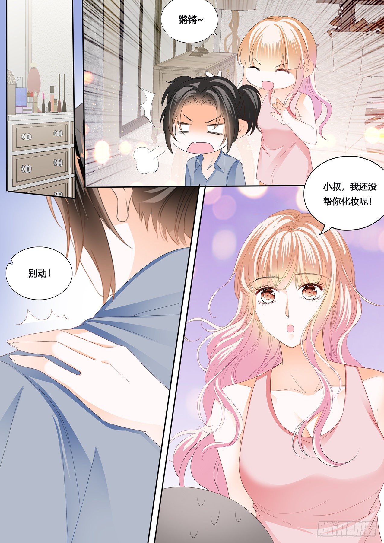 霸道小叔请轻撩在线看漫画,小叔，愿赌服输2图