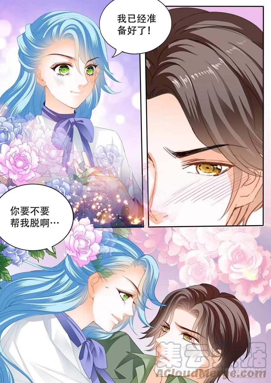 霸道小叔，请轻撩！漫画,完美的结合1图