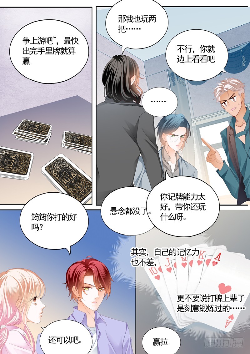 霸道小叔请轻撩全集免费漫画阅读漫画,一起泡温泉吧2图