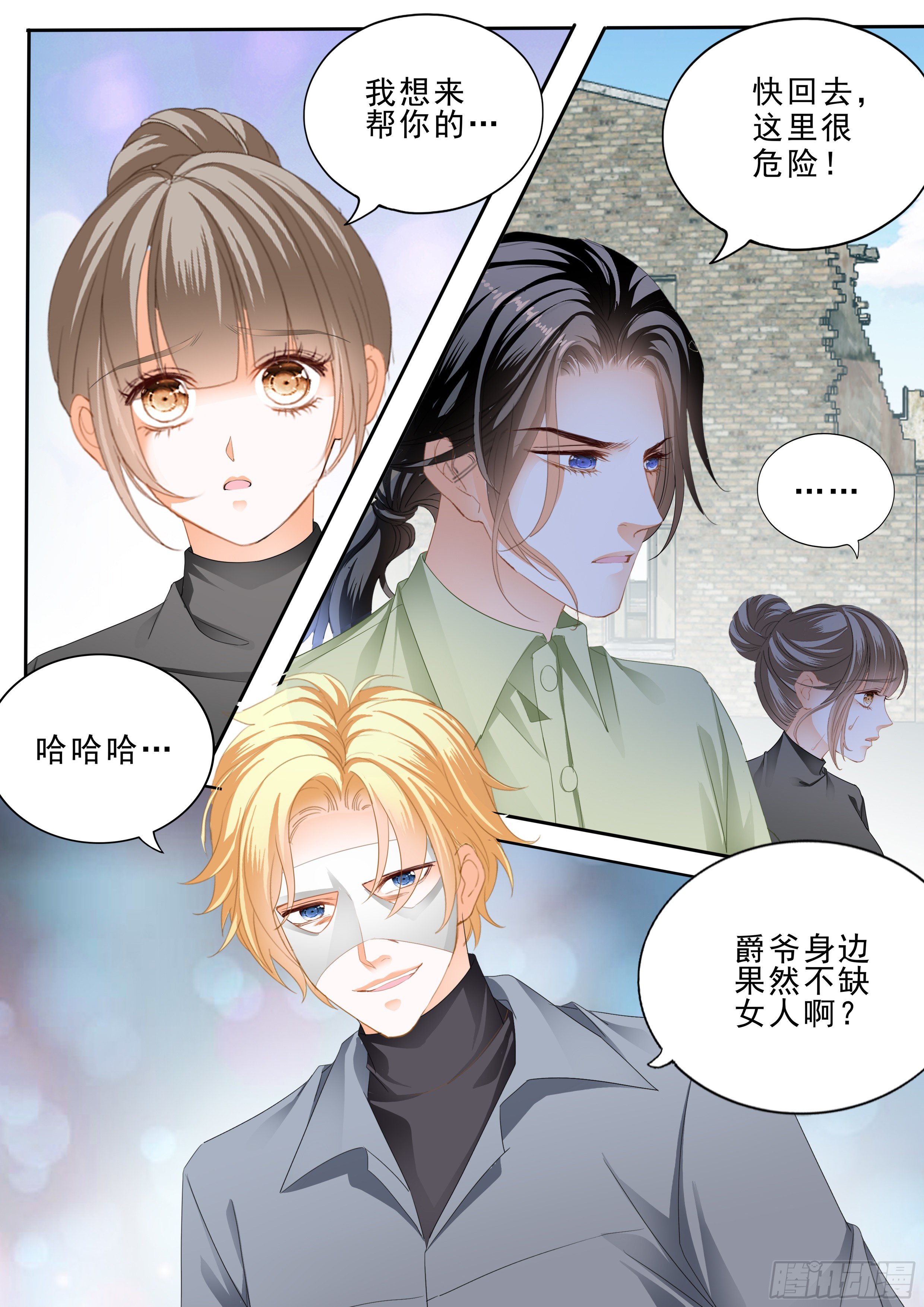 霸道小叔请轻撩全集漫画,解救筠筠1图